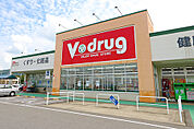 【ドラッグストア】Ｖ・ｄｒｕｇまで1200ｍ