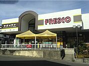 【スーパー】フレスコ　国分店まで650ｍ