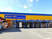 【スーパー】オンリーワン千田店まで935ｍ