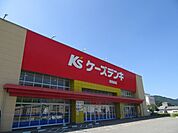 ケーズデンキ 和田山店まで600ｍ
