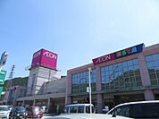 イオン 和田山店まで1300ｍ