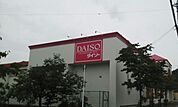 ダイソー 綾部店まで500ｍ