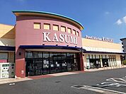【スーパー】カスミ 原山店まで2500ｍ