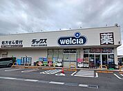 【ドラッグストア】ウエルシアダックス 宇治大久保まで550ｍ