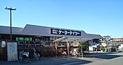 【ホームセンター】ＤＣＭ熊谷店まで750ｍ