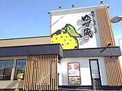 【その他】ゆず庵　小山店まで550ｍ