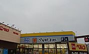 【ドラッグストア】マツモトキヨシ熊谷銀座店まで650ｍ
