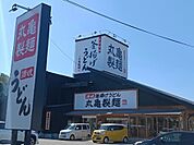 【その他】丸亀製麺高砂北まで600ｍ