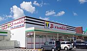 【ドラッグストア】ドラッグイレブン古謝店まで160ｍ