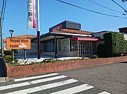 【その他】ロイヤルホストまで1650ｍ