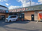コインランドリー坪生店まで620ｍ