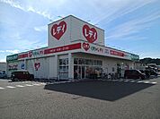 【ドラッグストア】くすりのレディ大新田店まで400ｍ