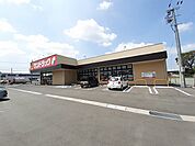 【ドラッグストア】サンドラッグ筑後熊野店まで930ｍ