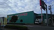 【ドラッグストア】コスモス 大淀店まで240ｍ