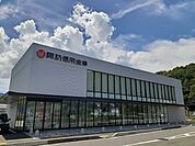 【銀行】諏訪信用金庫　茅野本町支店まで550ｍ