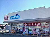 【ドラッグストア】ウエルシア小山羽川店まで750ｍ