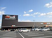 【ホームセンター】スーパービバホーム橿原店まで1900ｍ