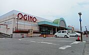 【スーパー】オギノ峡西店まで100ｍ
