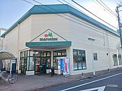 【スーパー】マルエツ西新井店まで642ｍ