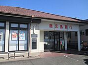 【銀行】鹿児島銀行西陵支店まで200ｍ