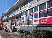 【郵便局】嬉野郵便局まで945ｍ