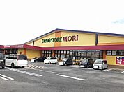 【ドラッグストア】ドラッグストアモリ西都店まで1400ｍ