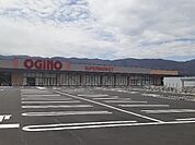 【スーパー】オギノ　長峰店まで800ｍ