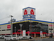 ヤマダデンキ三原店まで260ｍ