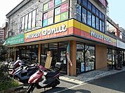 【その他】ミスタードーナツ伊川谷ショップまで800ｍ