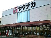 【スーパー】ヤマナカまで1500ｍ