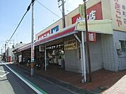 【スーパー】かきこや仲町店まで700ｍ