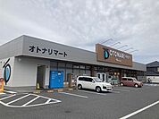【スーパー】オトナリマート伊勢崎市ひろせ店まで350ｍ
