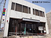 【銀行】東邦銀行まで660ｍ