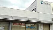 【銀行】足利銀行古河支店まで550ｍ