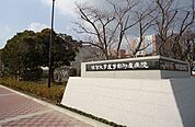 【総合病院】佐賀大学医学部附属病院まで1100ｍ
