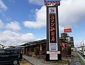 【その他】コメダ珈琲店 城陽長池店まで900ｍ