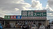 【スーパー】業務スーパー畠田店まで450ｍ