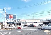 【ドラッグストア】クリエイト矢作店まで2400ｍ
