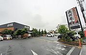 【その他】徳樹庵　さいたま指扇店まで600ｍ