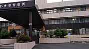 【警察】福島県 いわき東警察署まで2000ｍ