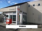 【郵便局】神殿郵便局まで450ｍ