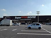 【ホームセンター】スーパービバホーム三郷店まで2000ｍ
