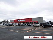 【スーパー】ビッグハウス巣子店まで1900ｍ