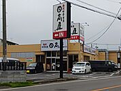 【その他】日高屋　大宮三橋6丁目店まで350ｍ