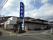 【銀行】長野信用金庫城北支店まで550ｍ