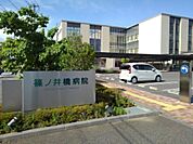 【総合病院】篠ノ井橋病院まで850ｍ