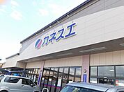 【スーパー】カネスエ　瀬部店まで600ｍ