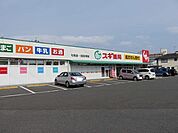 【ドラッグストア】スギドラッグ七和店まで400ｍ