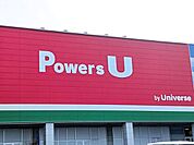 【スーパー】パワーズＵシンフォニープラザ店まで1100ｍ