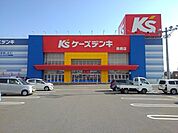 ケーズデンキ鳥栖店まで420ｍ